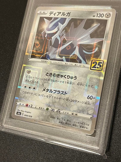 Pokemon 25th Anniversary Diaruga and Parukia cards PSA10 graded with mirror finish and sequential numbers