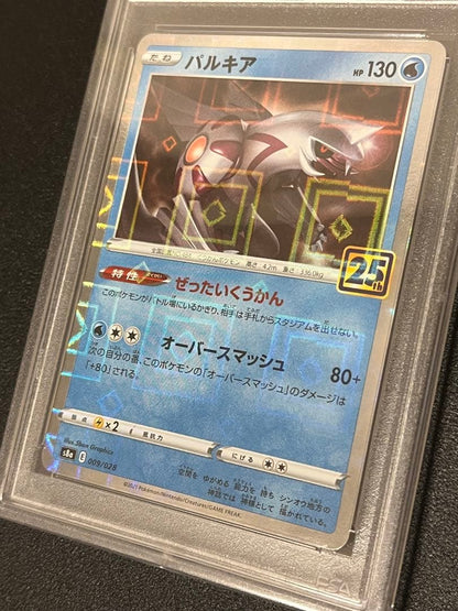 Pokemon 25th Anniversary Diaruga and Parukia cards PSA10 graded with mirror finish and sequential numbers