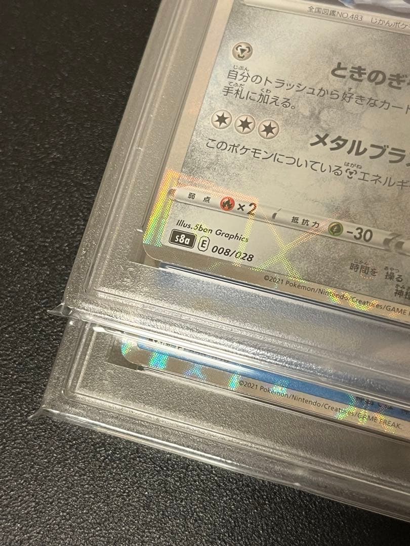 Pokemon 25th Anniversary Diaruga and Parukia cards PSA10 graded with mirror finish and sequential numbers