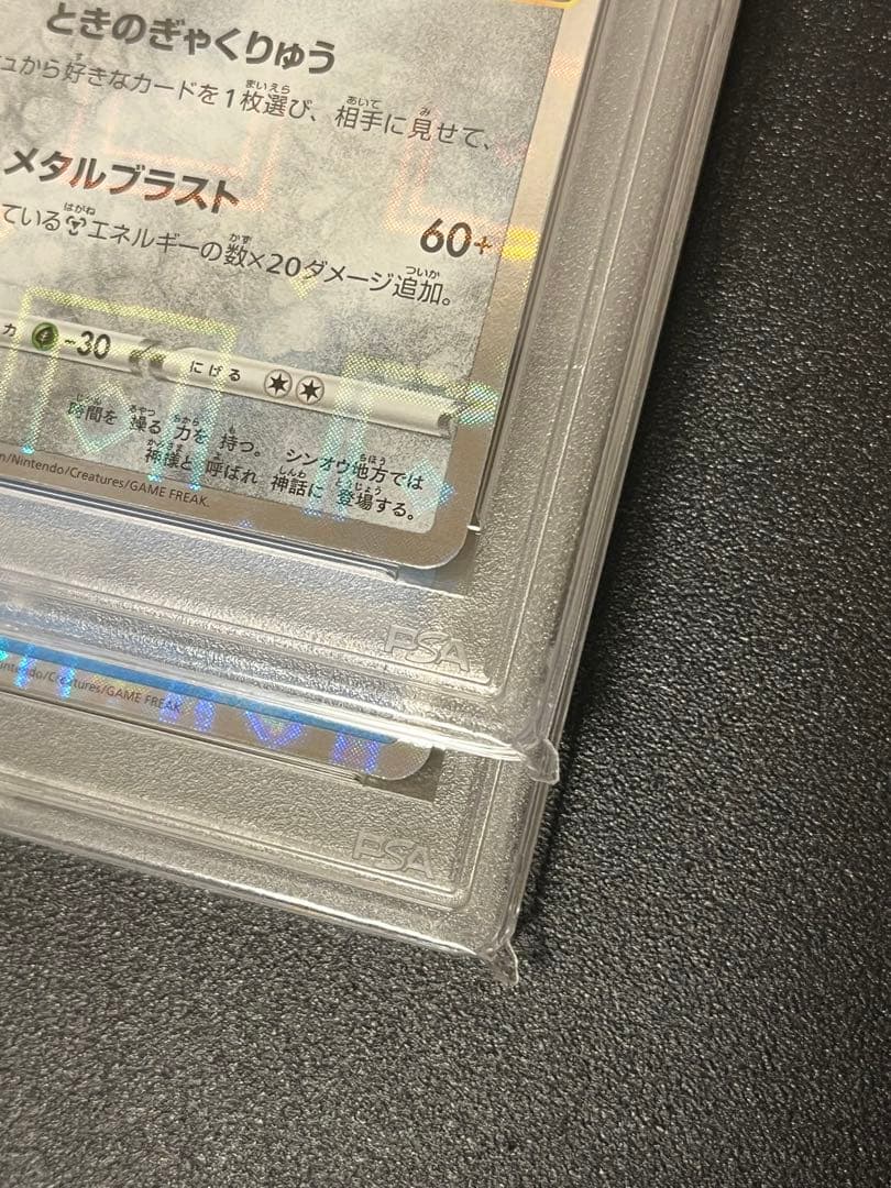 Pokemon 25th Anniversary Diaruga and Parukia cards PSA10 graded with mirror finish and sequential numbers