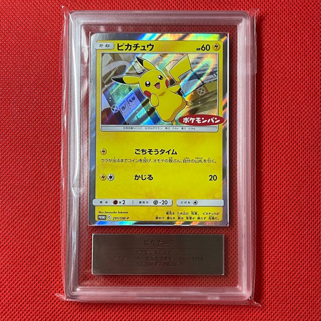 Bandai Pikachu 291/SM-P promo Pokemon Bread candy card with ARS10 appraisal certificate