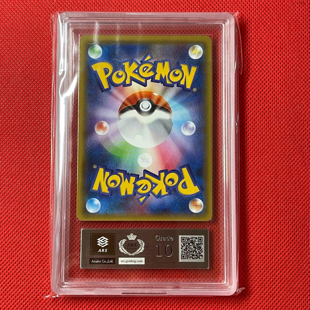 Bandai Pikachu 291/SM-P promo Pokemon Bread candy card with ARS10 appraisal certificate