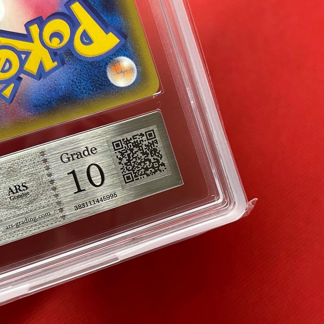 Bandai Pikachu 291/SM-P promo Pokemon Bread candy card with ARS10 appraisal certificate