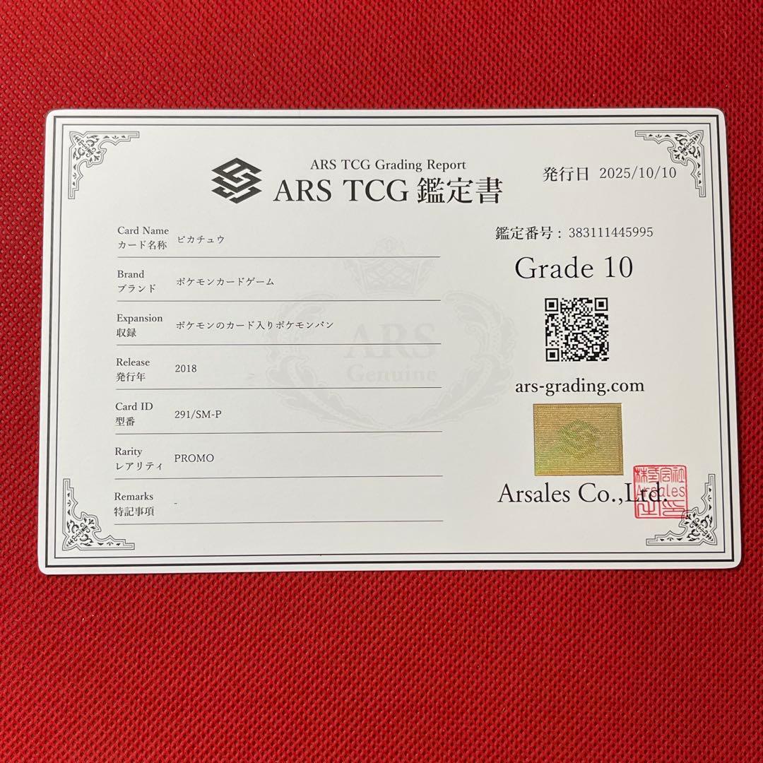 Bandai Pikachu 291/SM-P promo Pokemon Bread candy card with ARS10 appraisal certificate