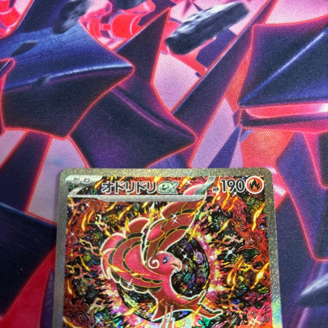 OdoriDori Ex SAR Mega Expansion Pack InfernoX model 111/080 card with minor scratches and white spots