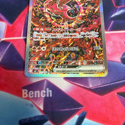 OdoriDori Ex SAR Mega Expansion Pack InfernoX model 111/080 card with minor scratches and white spots