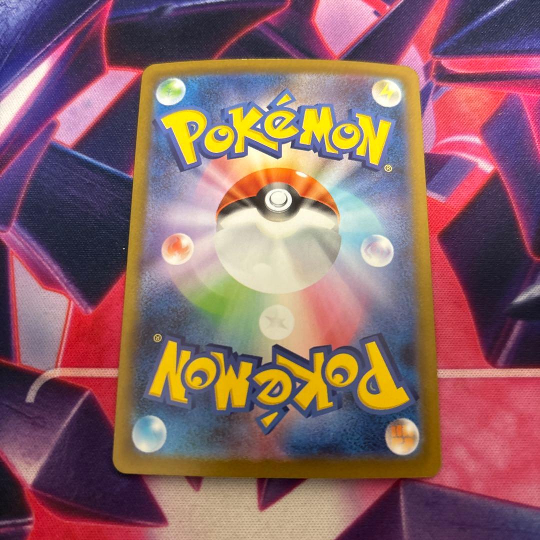 OdoriDori Ex SAR Mega Expansion Pack InfernoX model 111/080 card with minor scratches and white spots