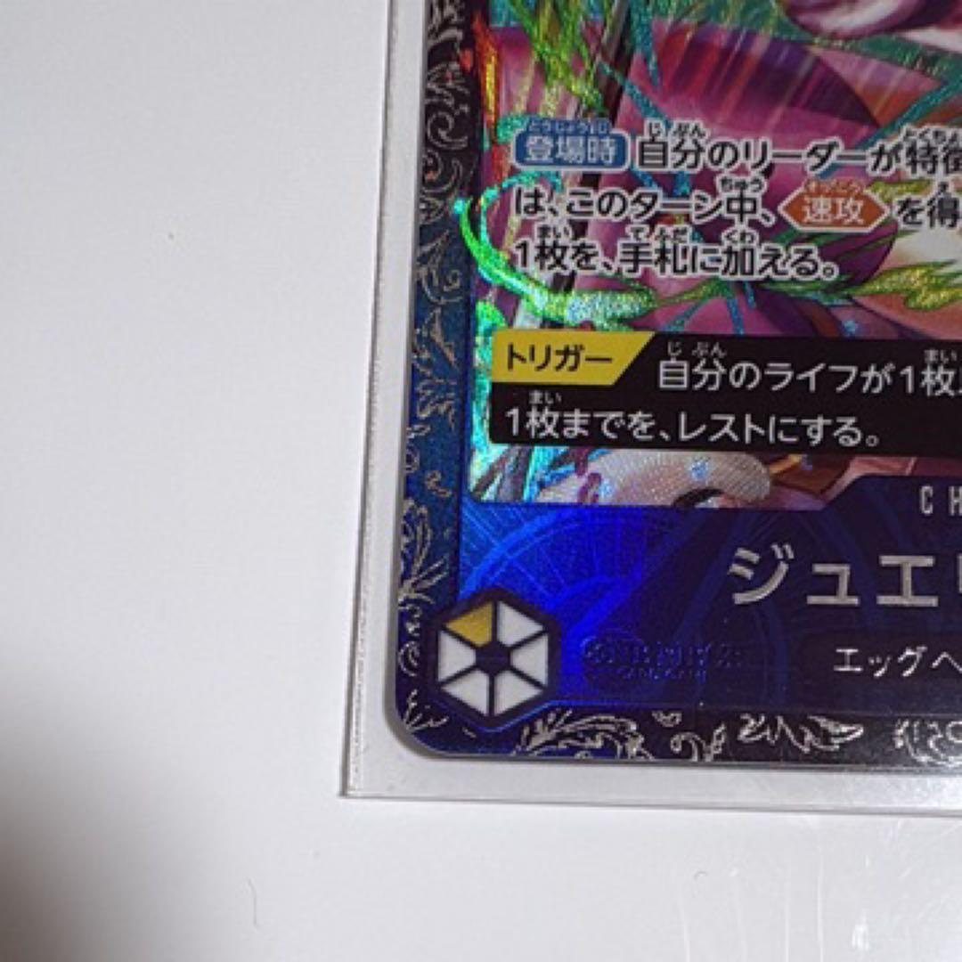 Unopened One Piece Jewellery Bonnie OP13-108 trading card in protective sleeve and case from Japan import