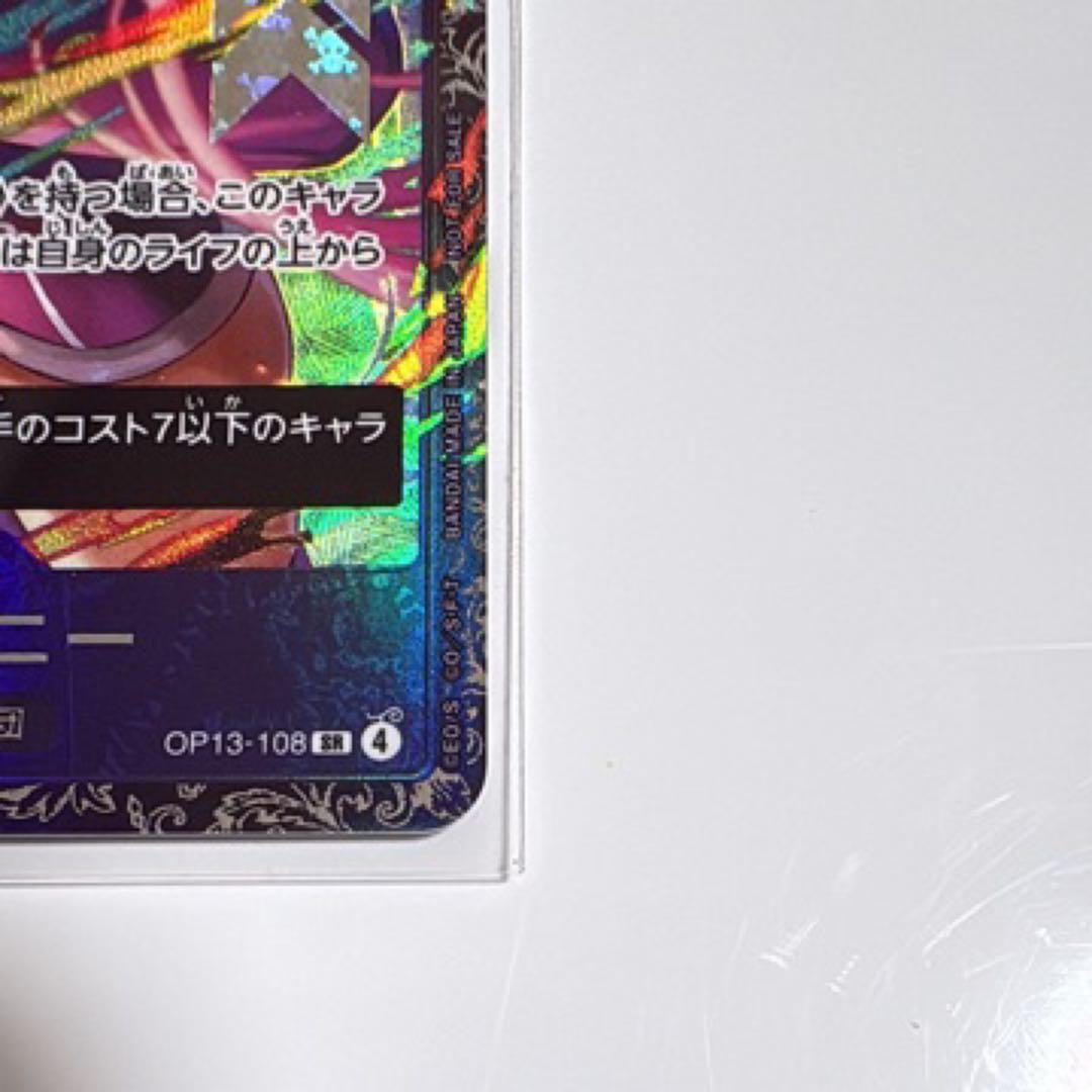 Unopened One Piece Jewellery Bonnie OP13-108 trading card in protective sleeve and case from Japan import
