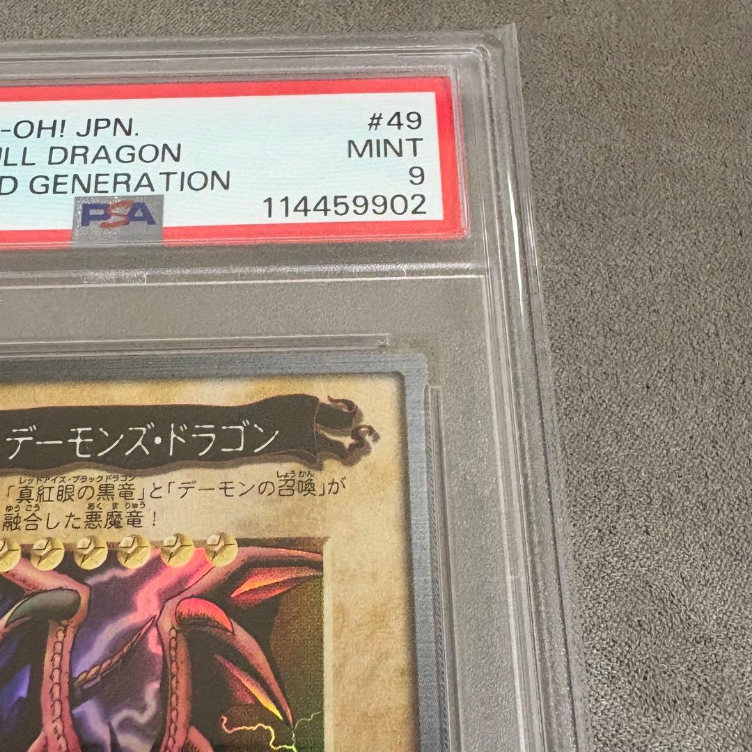 Bandai Yu-Gi-Oh Black Demons Dragon card graded PSA9, Japan import, in mint condition