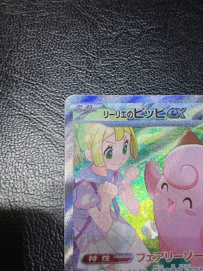 Lilie Pippiex SAR Scarlet & Violet Expansion Pack Battle Pass product packaging with Japanese text