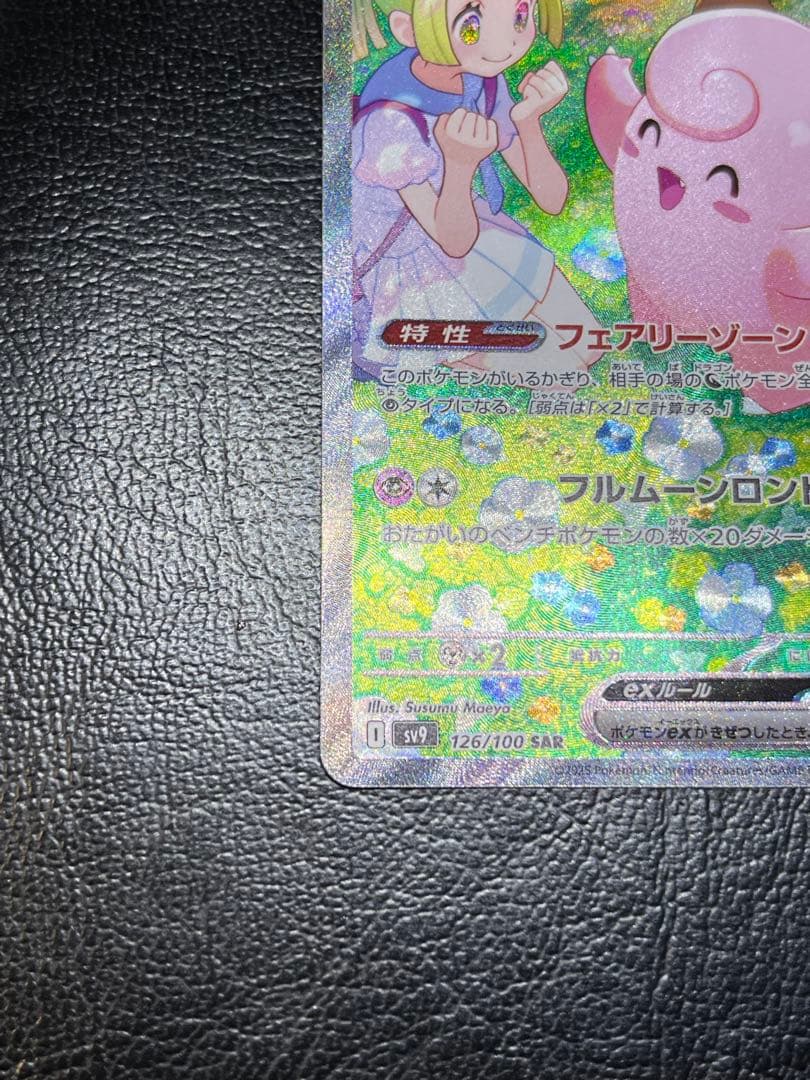 Lilie Pippiex SAR Scarlet & Violet Expansion Pack Battle Pass product packaging with Japanese text