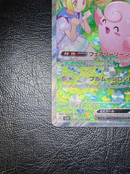 Lilie Pippiex SAR Scarlet & Violet Expansion Pack Battle Pass product packaging with Japanese text