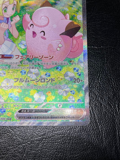 Lilie Pippiex SAR Scarlet & Violet Expansion Pack Battle Pass product packaging with Japanese text