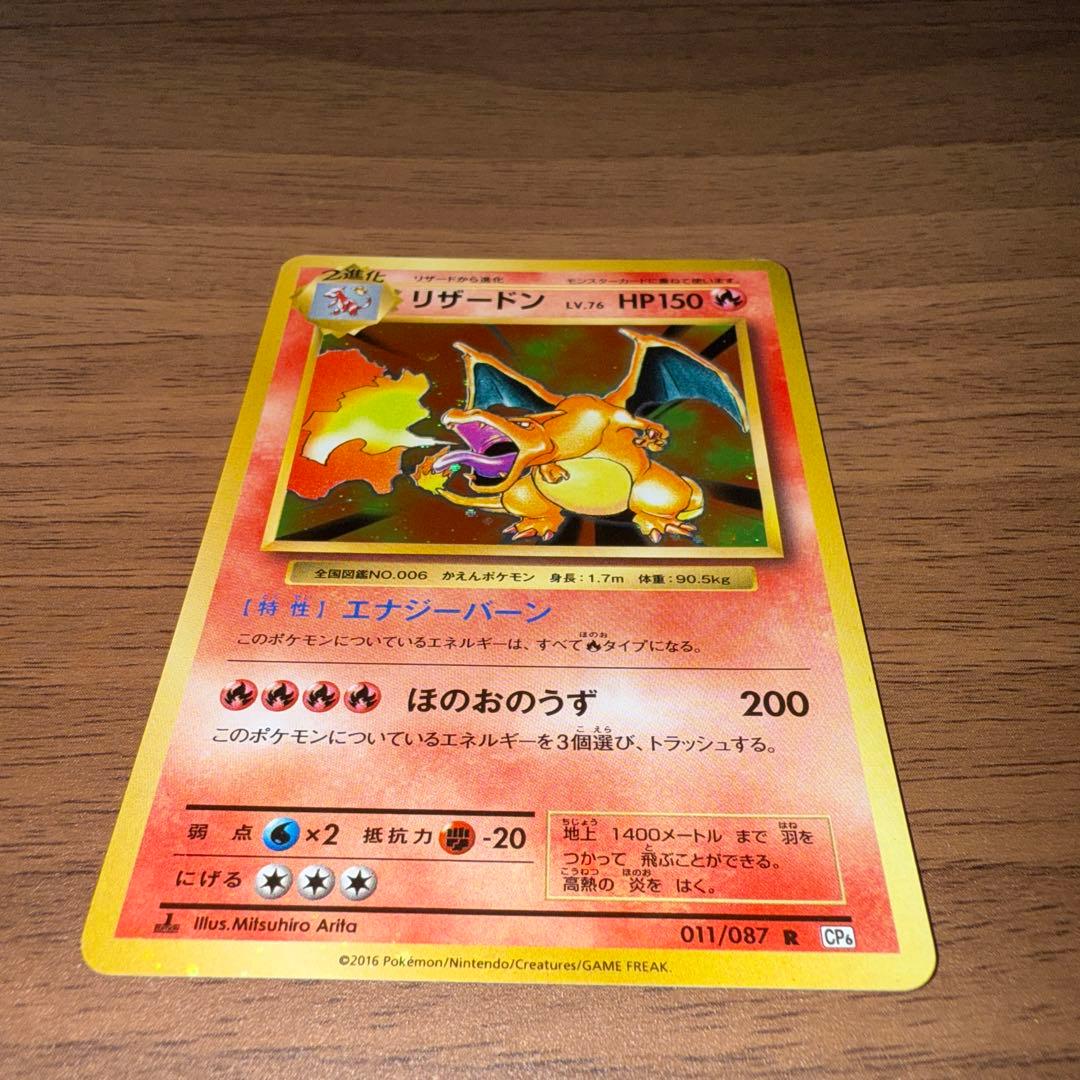Brand Unknown Pokemon Card Dragon R 011/087 20th Anniversary holographic edition from Japan