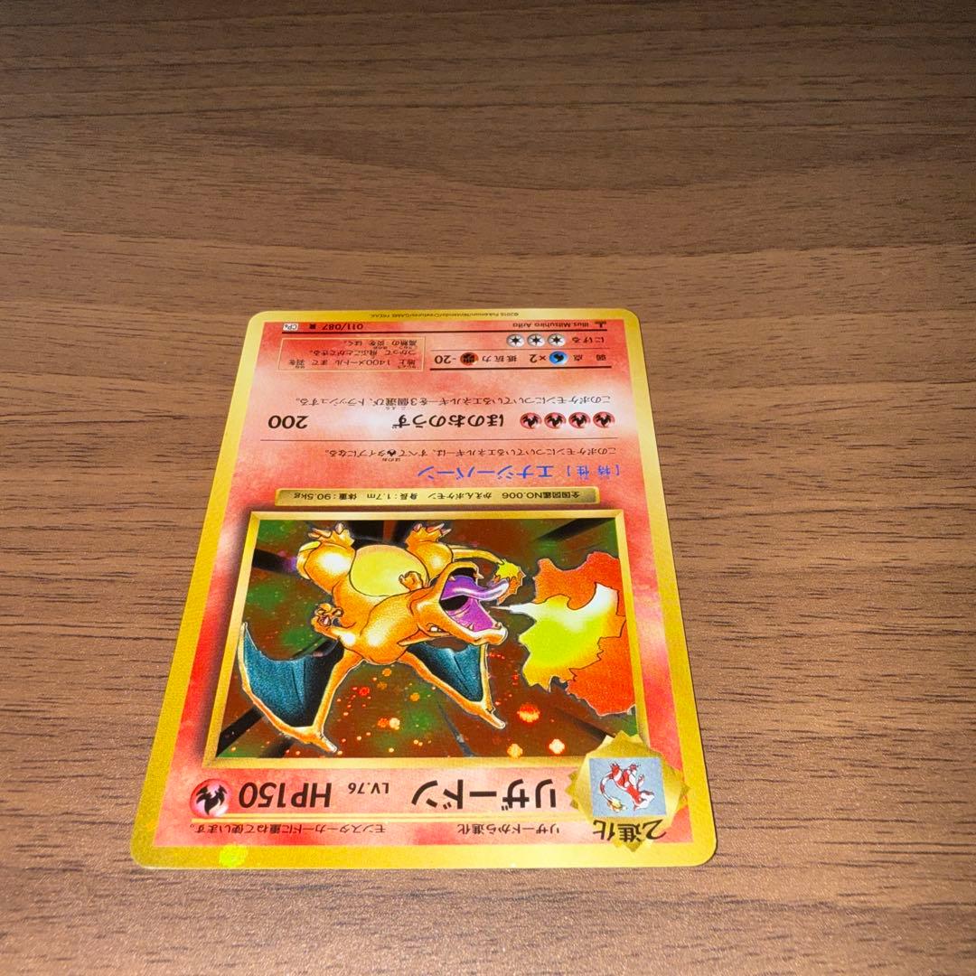 Brand Unknown Pokemon Card Dragon R 011/087 20th Anniversary holographic edition from Japan