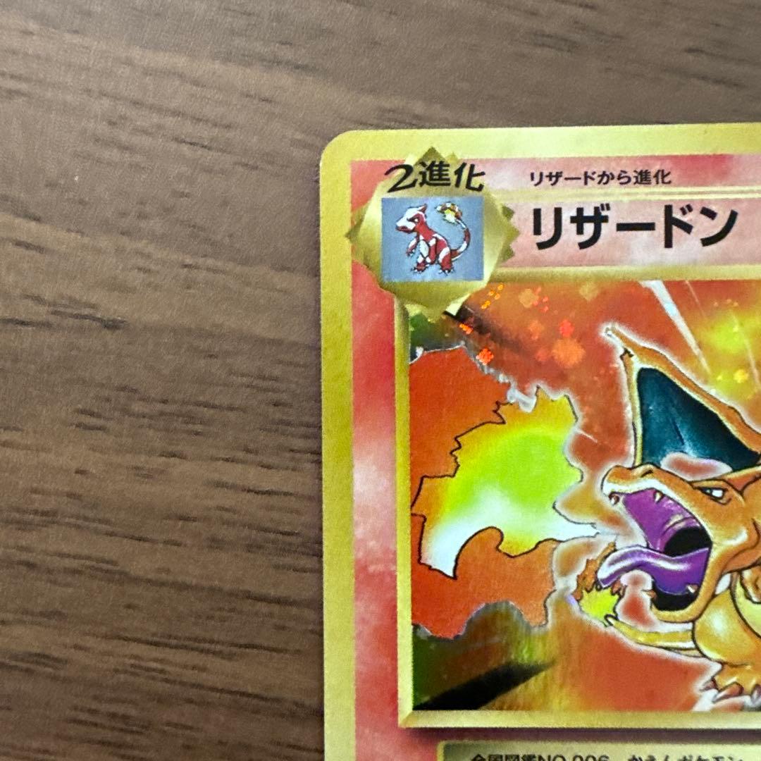 Brand Unknown Pokemon Card Dragon R 011/087 20th Anniversary holographic edition from Japan