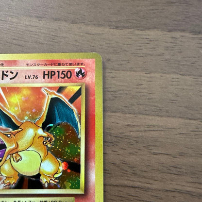 Brand Unknown Pokemon Card Dragon R 011/087 20th Anniversary holographic edition from Japan