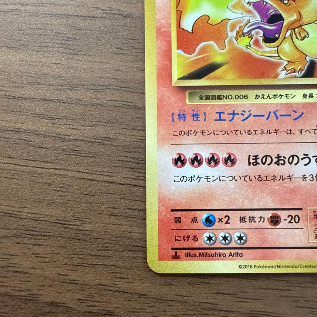 Brand Unknown Pokemon Card Dragon R 011/087 20th Anniversary holographic edition from Japan