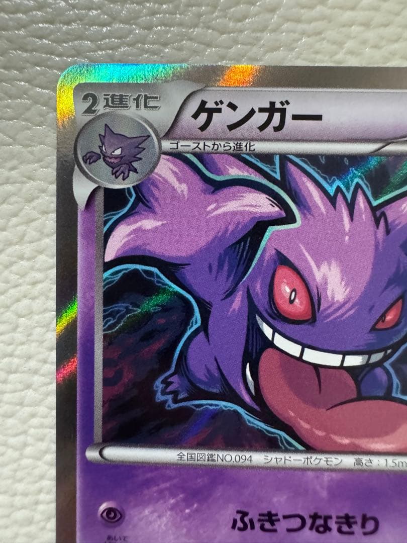 Gengar Series XY8 Blue Impact R rarity card number 024/059 from the XYBREAK set, Japan import