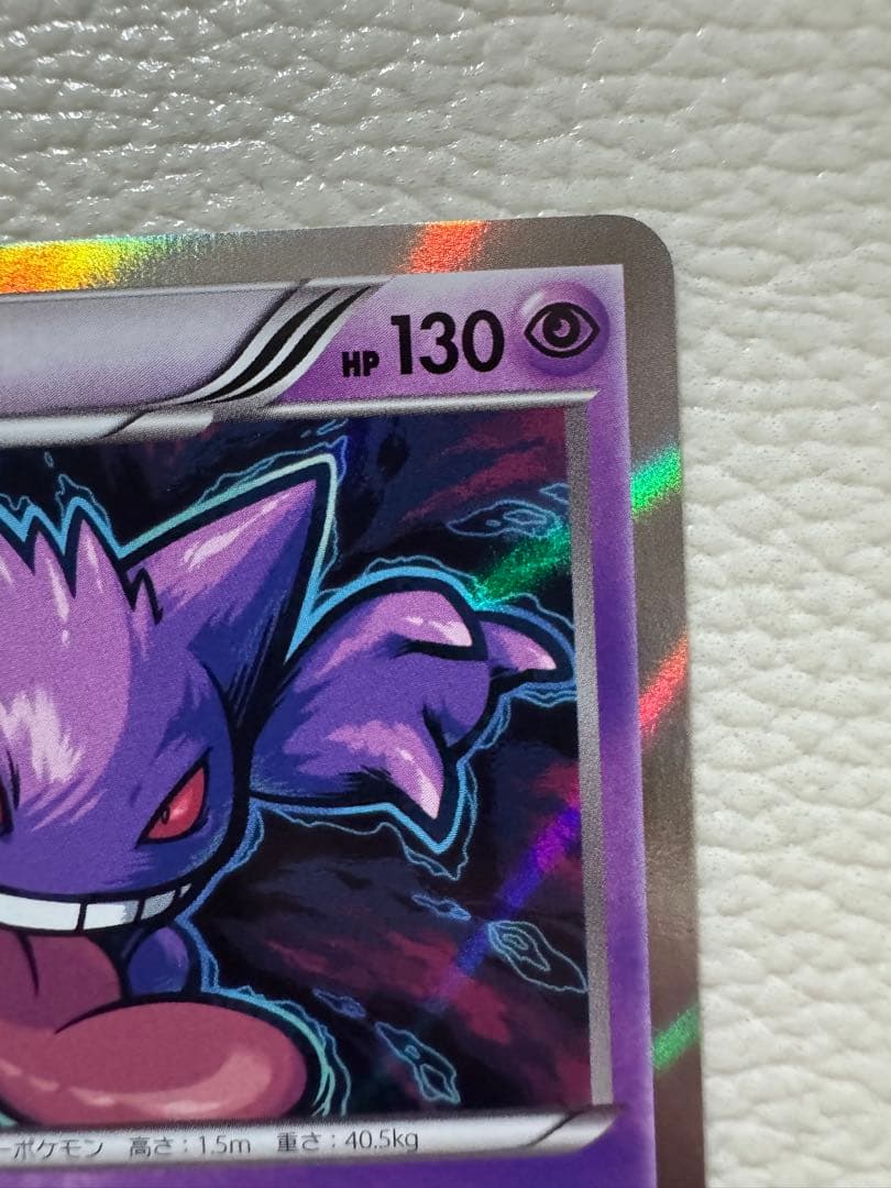Gengar Series XY8 Blue Impact R rarity card number 024/059 from the XYBREAK set, Japan import