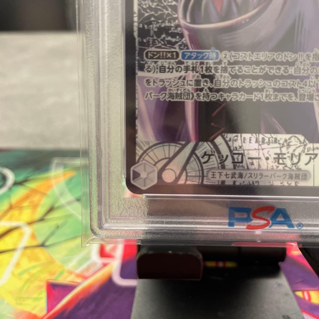 One Piece Outlaw Geckos Moria Leader Parallel trading card graded PSA 10 from Japan import