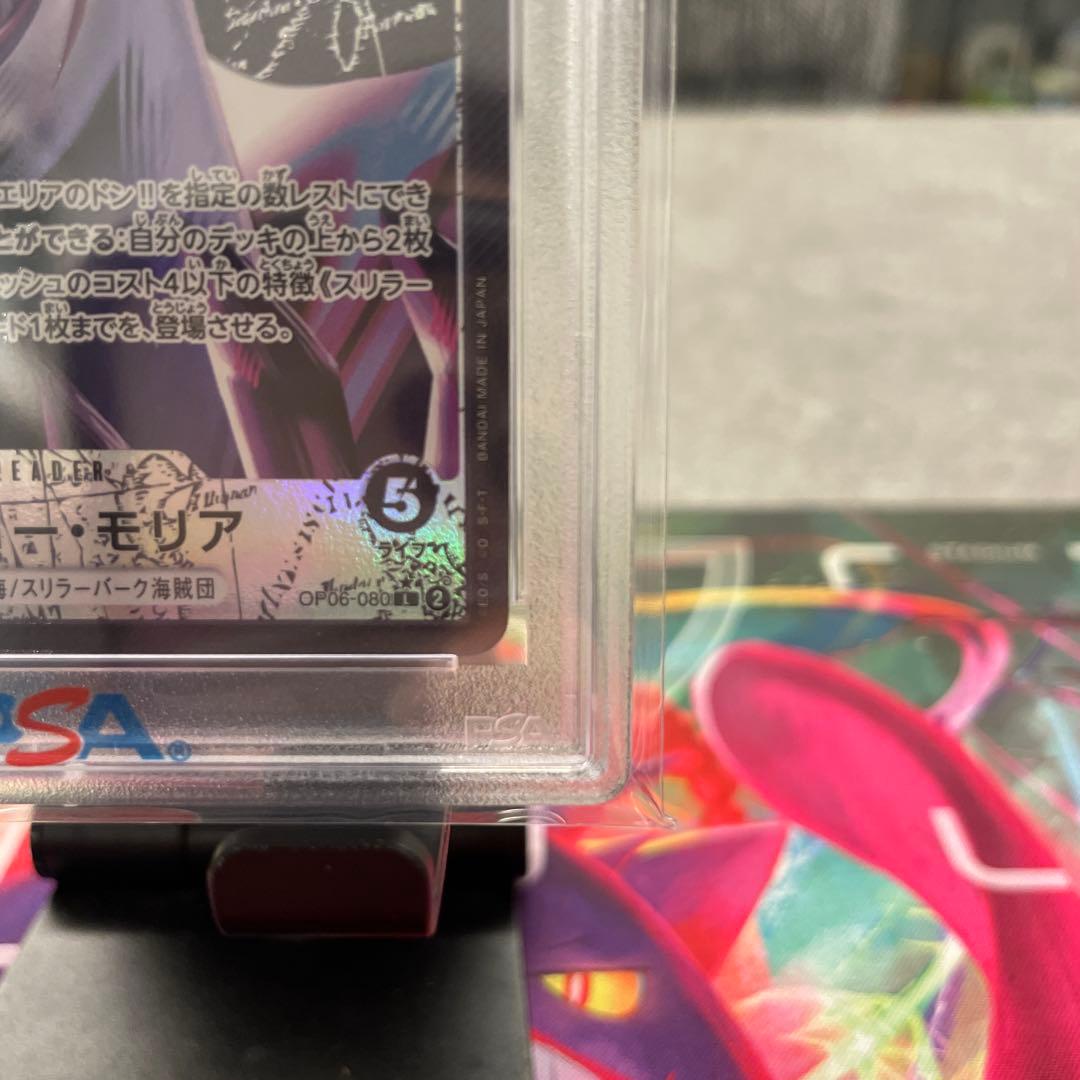 One Piece Outlaw Geckos Moria Leader Parallel trading card graded PSA 10 from Japan import