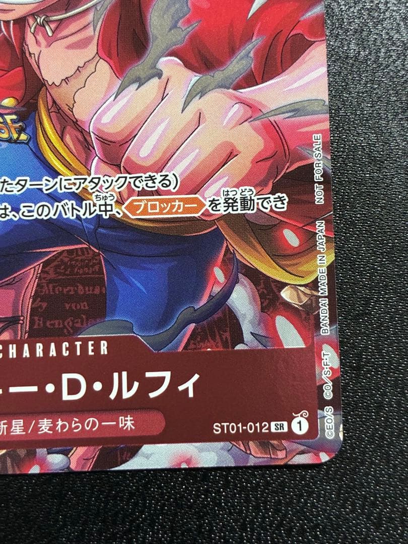 One Piece Monkey D. Luffy OP012 SR limited edition Treasure Cruise collaboration Japanese card