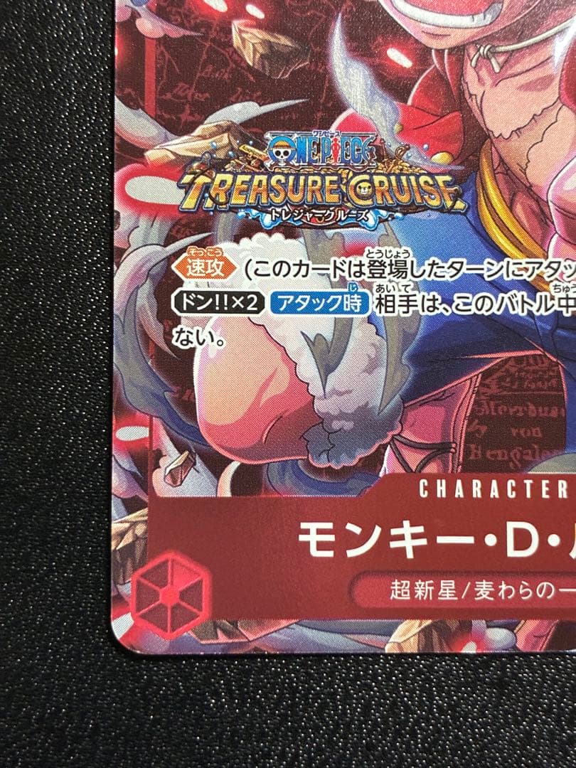 One Piece Monkey D. Luffy OP012 SR limited edition Treasure Cruise collaboration Japanese card