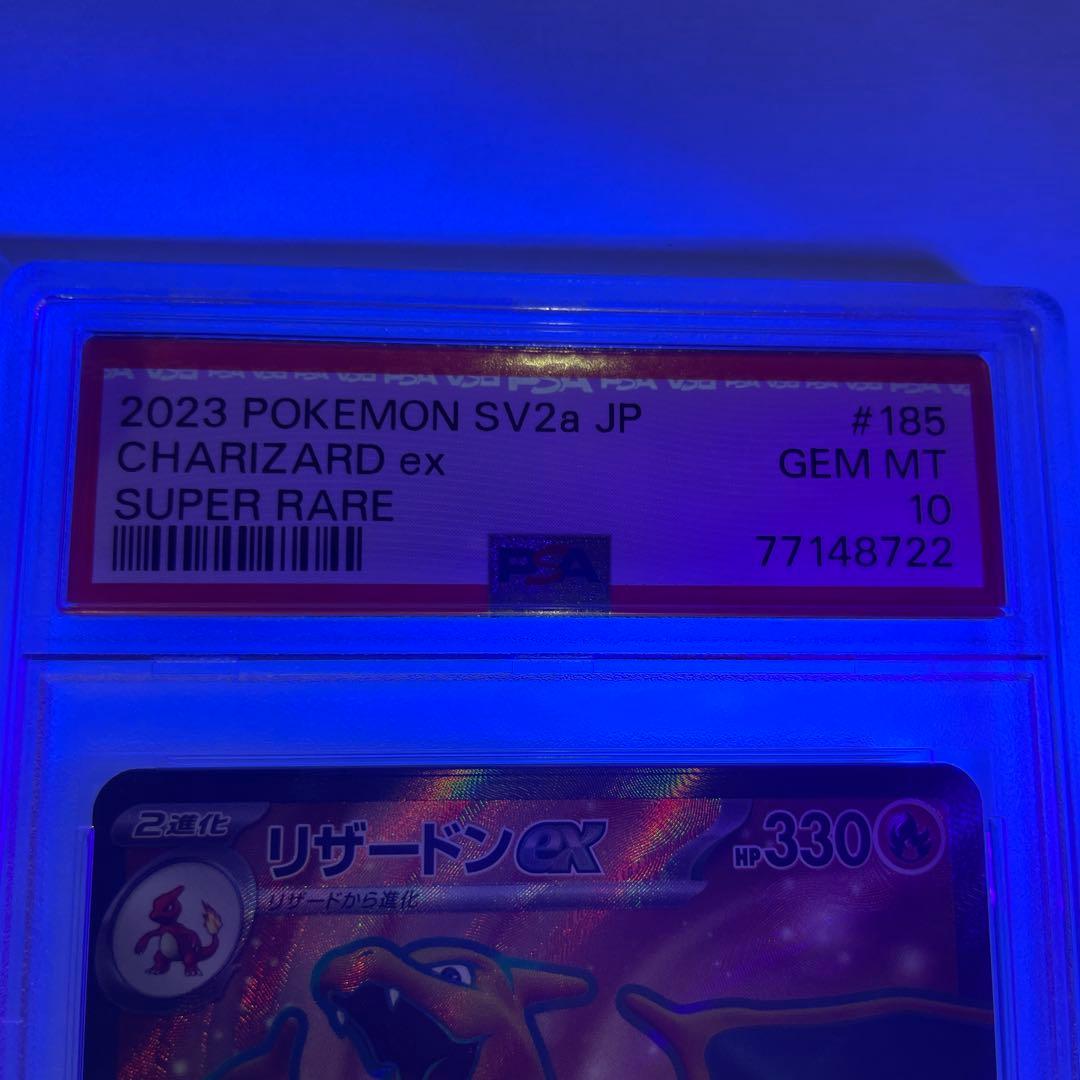 Bandai CharizardEX SR SV2a Pokémon Card 151 185/165 PSA10 graded in PSA case from Scarlet & Violet series