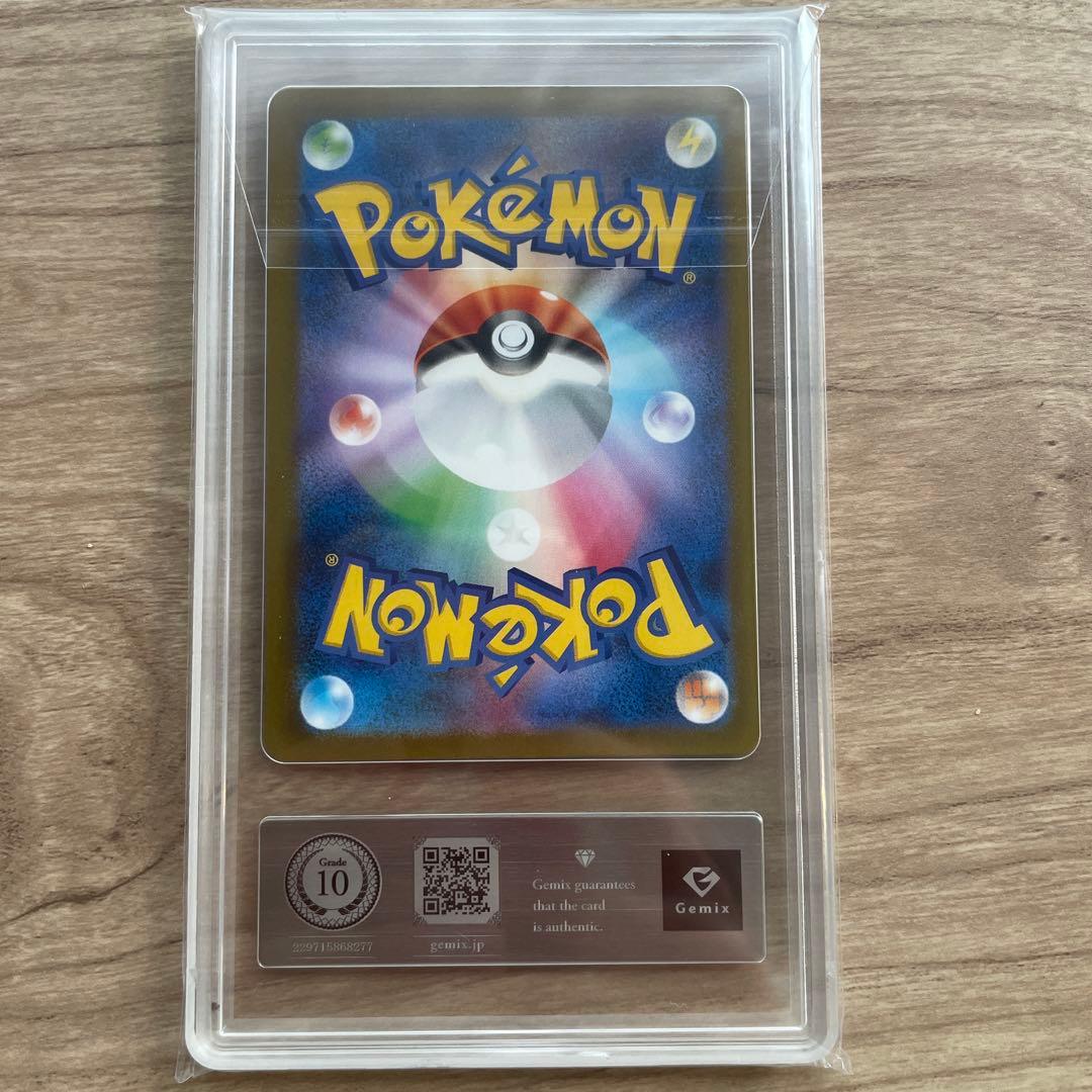 Pokemon Gemix 10 Kanarii Trainer Card SAR rarity Japanese import in mint Gemix 10 condition