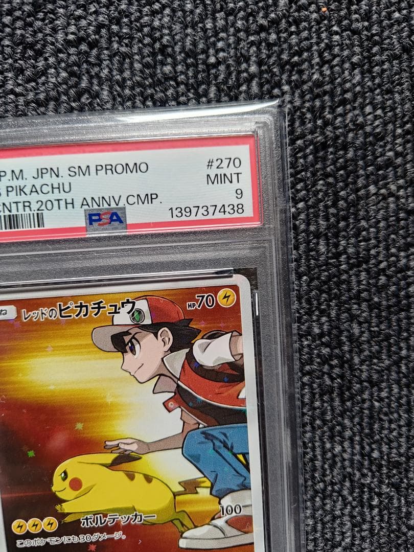 Pokemon Center PSA9 Red Pikachu 20th Anniversary Promo collectible card graded Mint 9 from Japan
