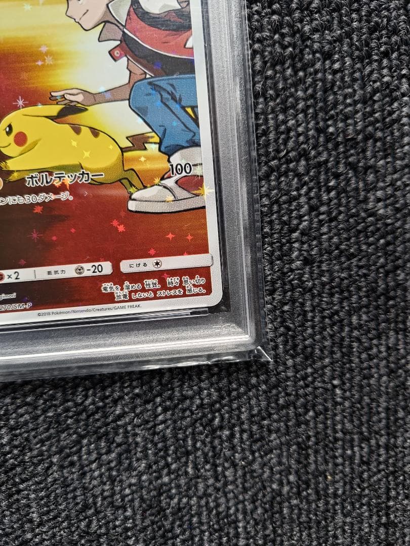Pokemon Center PSA9 Red Pikachu 20th Anniversary Promo collectible card graded Mint 9 from Japan