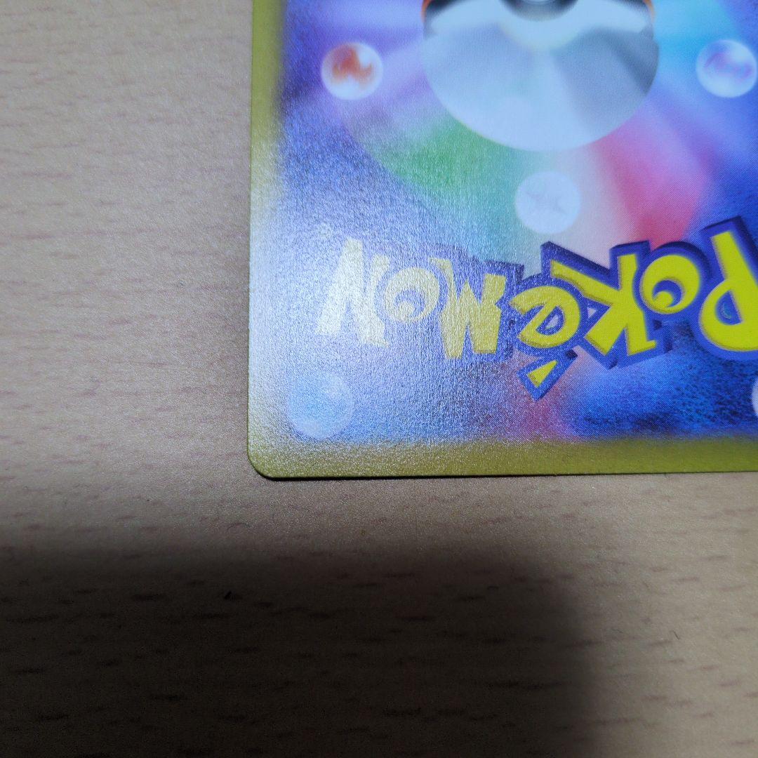 Gengar CHR Pokemon trading card in pristine condition with no scratches or damage