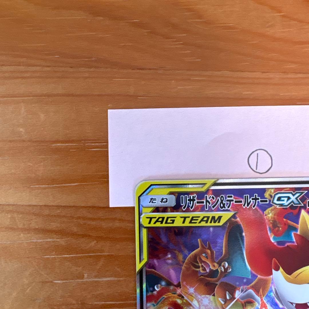 Bandai Digimon Card Game Reshiram & Tailoner GX Super Rare card number 068/064 from SM11a Remix Bout set