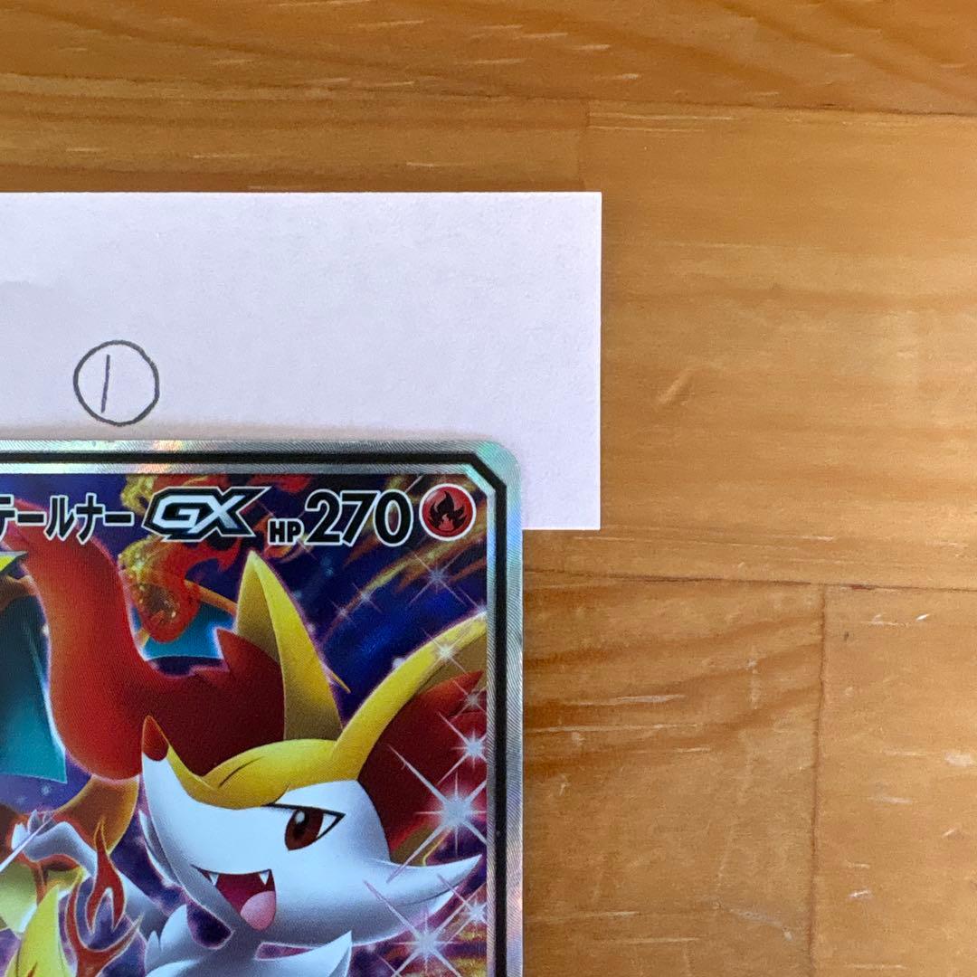 Bandai Digimon Card Game Reshiram & Tailoner GX Super Rare card number 068/064 from SM11a Remix Bout set
