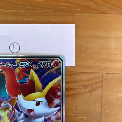 Bandai Digimon Card Game Reshiram & Tailoner GX Super Rare card number 068/064 from SM11a Remix Bout set