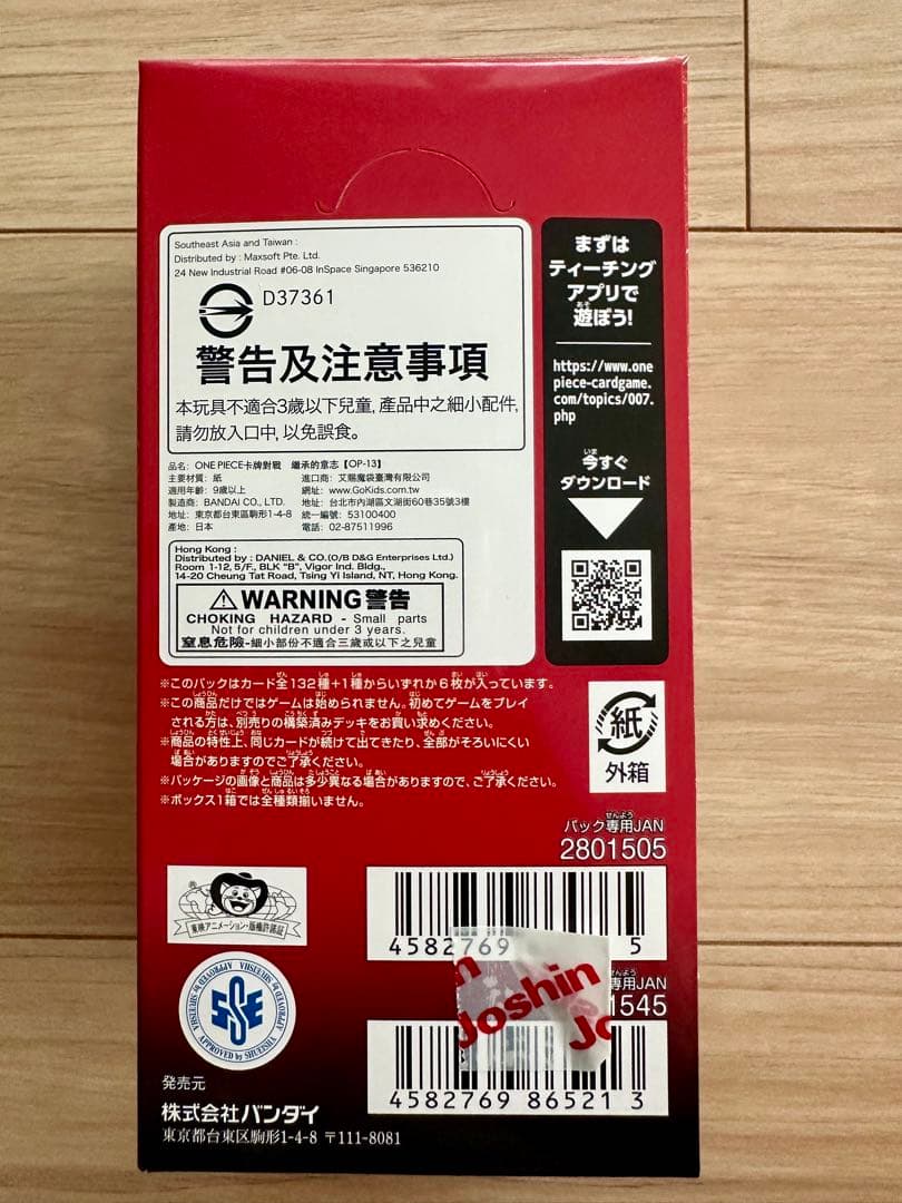 One Piece Card Game Booster Box OP-13 The Will of D. unopened with 24 packs and 6 cards per pack