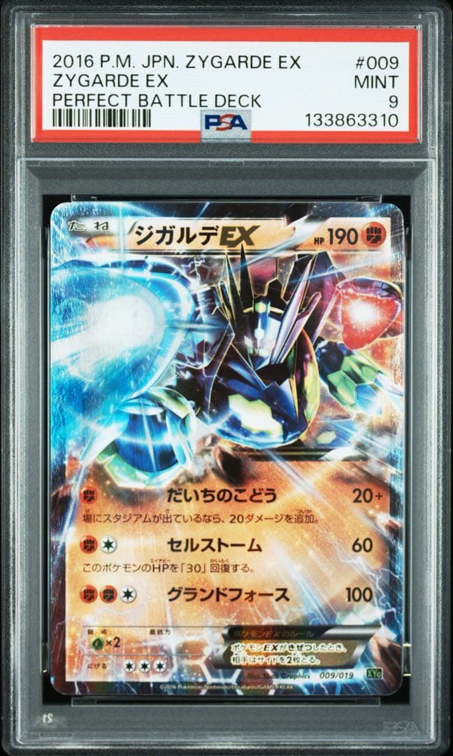 Bandai Pokémon Card ZY Zygarde EX XYG graded PSA9 International Edition in protective PSA case