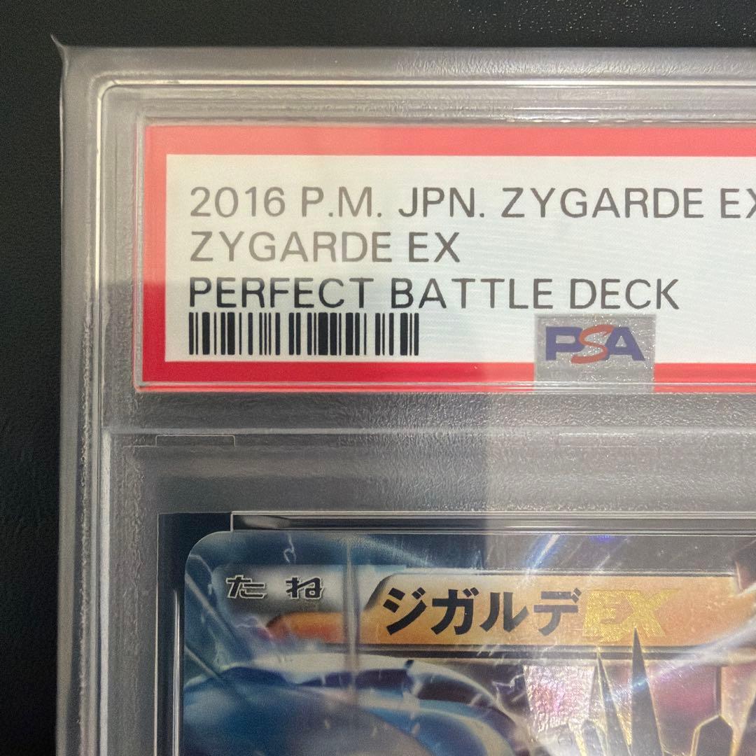 Bandai Pokémon Card ZY Zygarde EX XYG graded PSA9 International Edition in protective PSA case