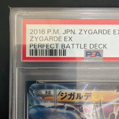Bandai Pokémon Card ZY Zygarde EX XYG graded PSA9 International Edition in protective PSA case