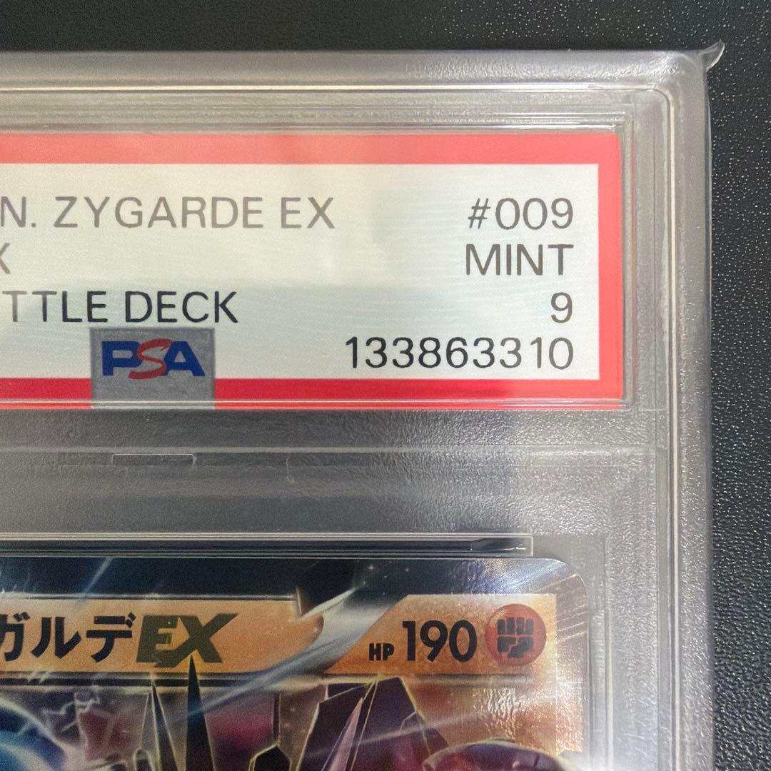 Bandai Pokémon Card ZY Zygarde EX XYG graded PSA9 International Edition in protective PSA case