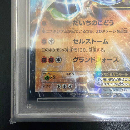 Bandai Pokémon Card ZY Zygarde EX XYG graded PSA9 International Edition in protective PSA case