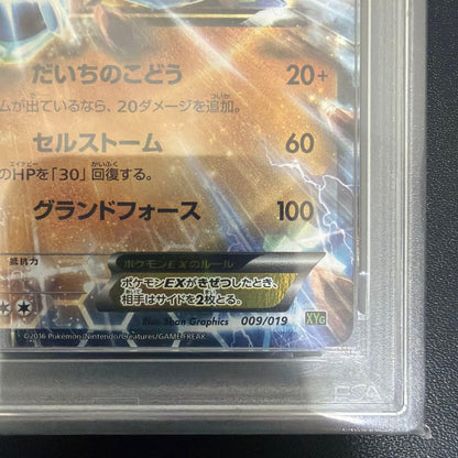 Bandai Pokémon Card ZY Zygarde EX XYG graded PSA9 International Edition in protective PSA case