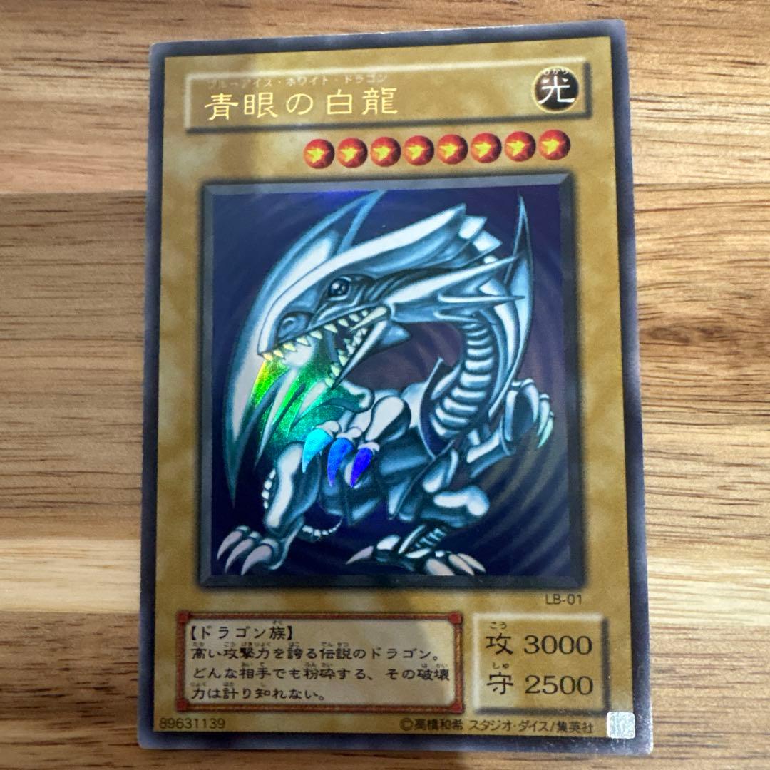 Yugioh Blue-Eyes White Dragon Ultra Rare LB-01 Japanese trading card in used but clean condition