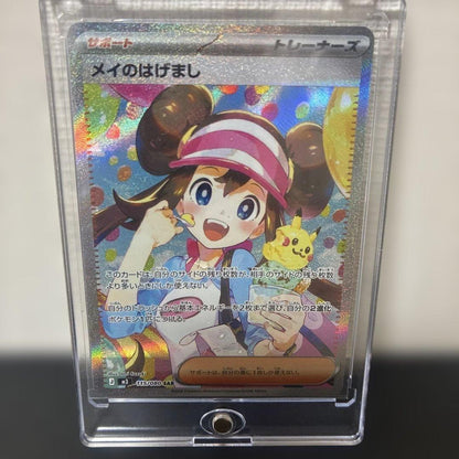 Mey's Encouragement SAR Mega Expansion Pack Munikis Zero Kira 11 sealed pack Japan import