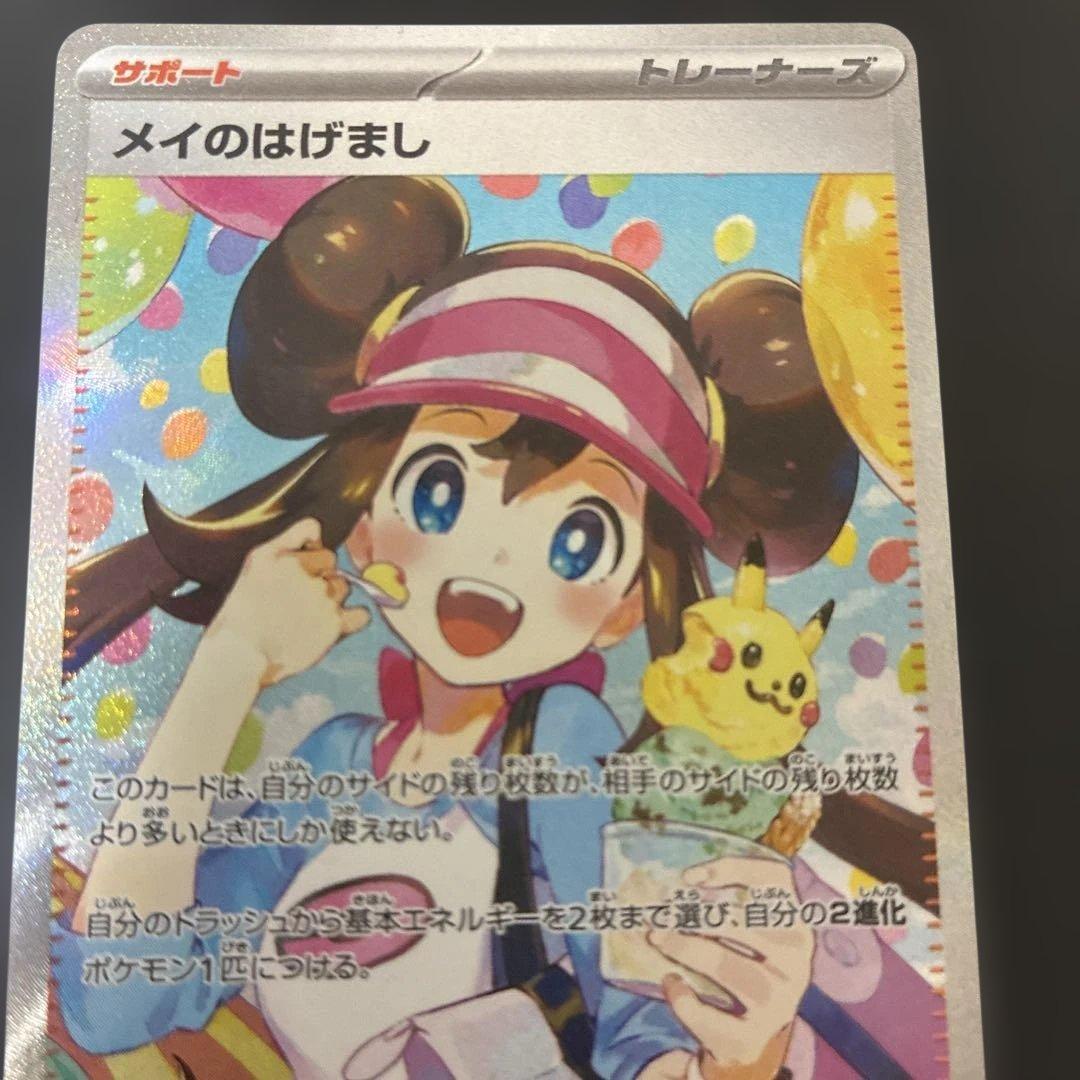 Mey's Encouragement SAR Mega Expansion Pack Munikis Zero Kira 11 sealed pack Japan import