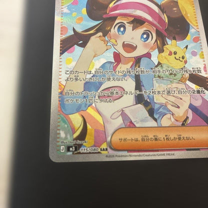Mey's Encouragement SAR Mega Expansion Pack Munikis Zero Kira 11 sealed pack Japan import