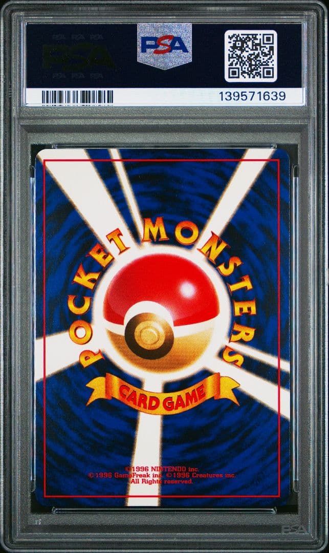 Sharp PSA10 Oodile old card sleeve featuring vortex technology and premium file NEO