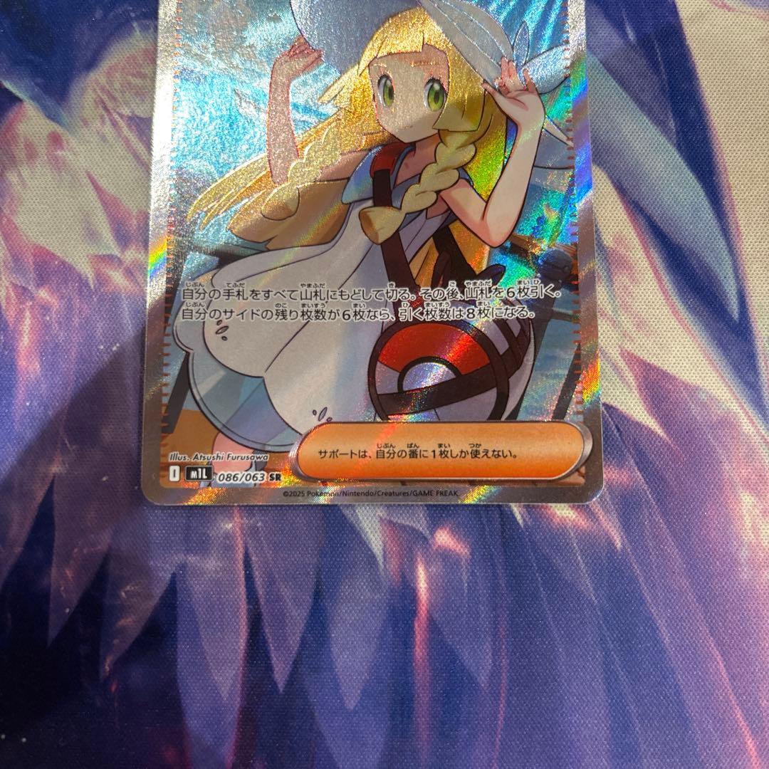Bandai Rurilie No Kesshin SR Mega Expansion Pack Mega Brave 086/063 support card from 2025 Japanese Mega series